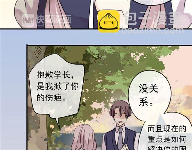 第14话 主人？14