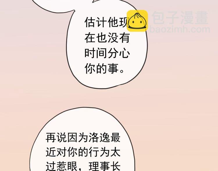 第14话 主人？16