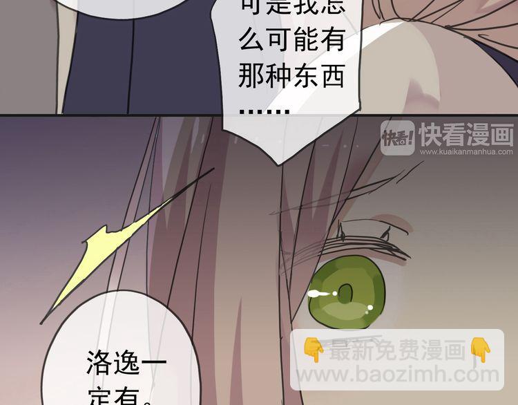 第14话 主人？2