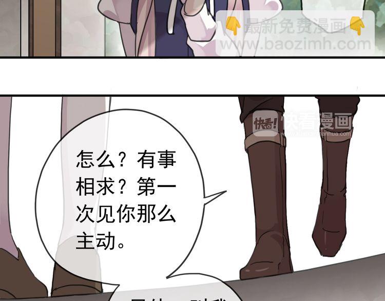 第14话 主人？28