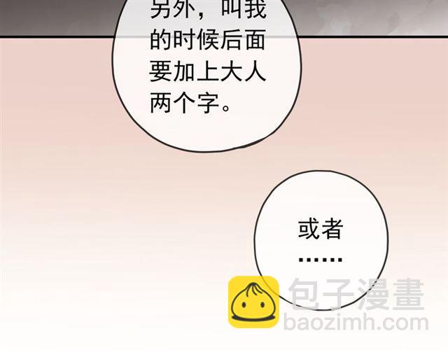 第14话 主人？29