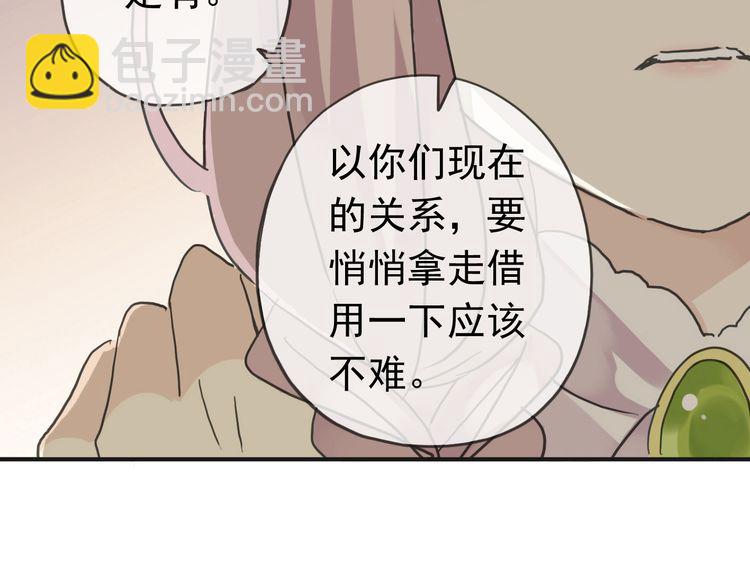 第14话 主人？3