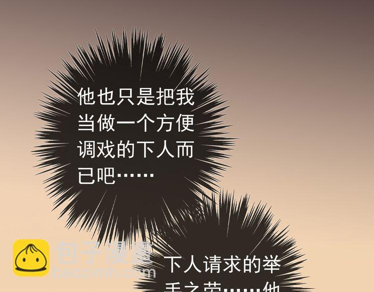 第14话 主人？32