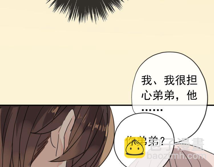 第14话 主人？34