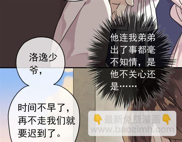第14话 主人？36