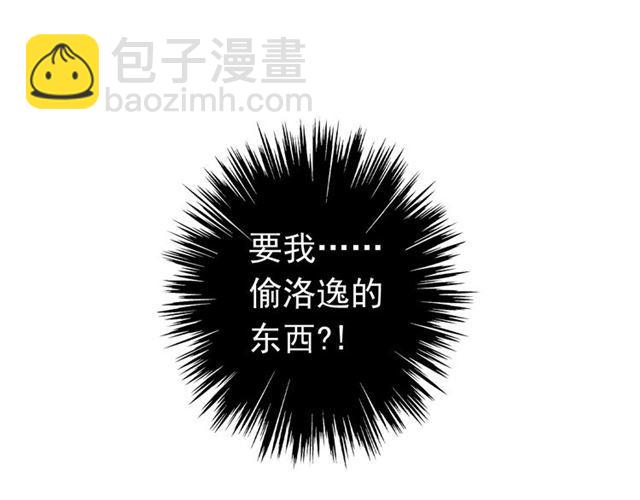 第14话 主人？4