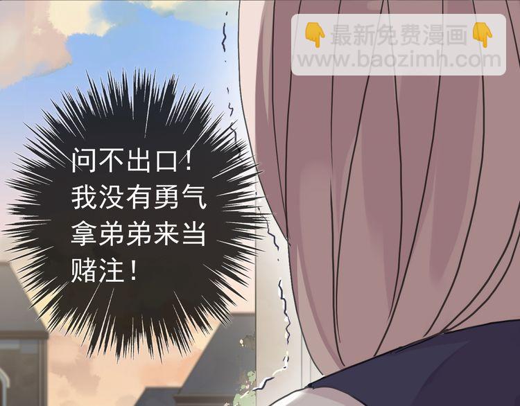 第14话 主人？42
