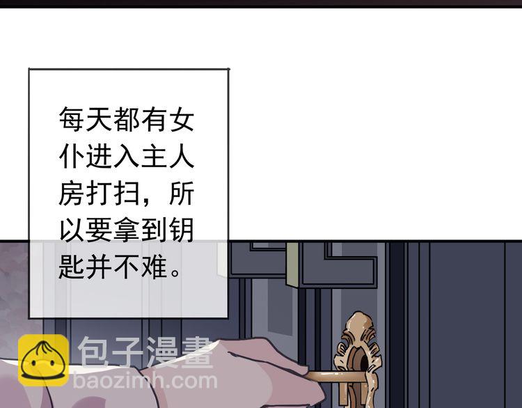 第14话 主人？48