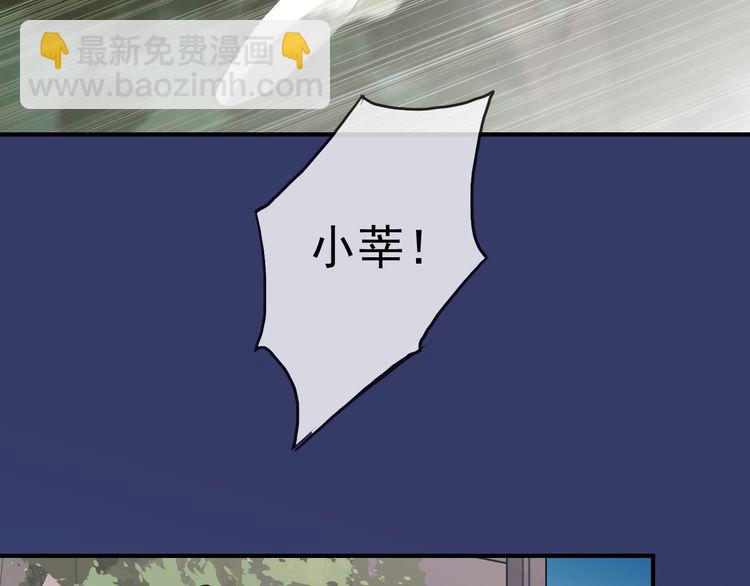 第14话 主人？61