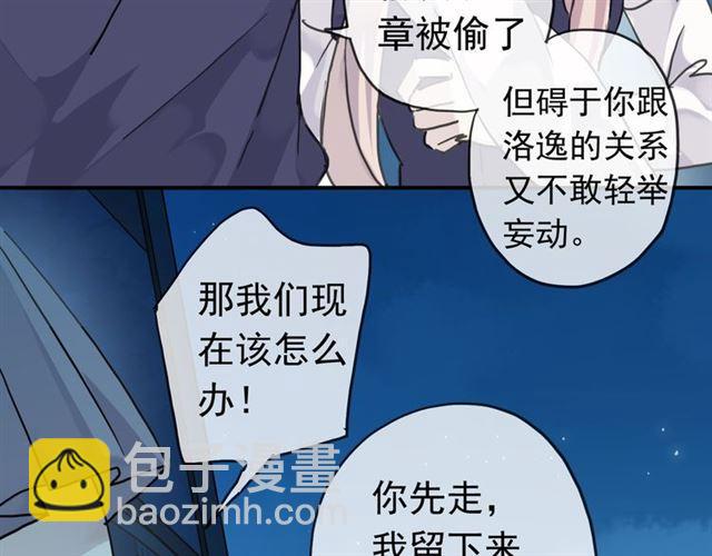 第14话 主人？82