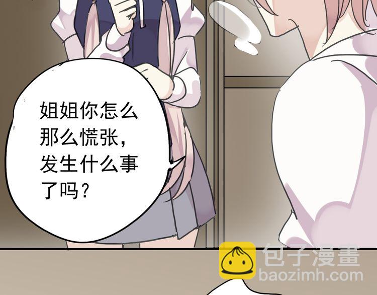 第14话 主人？99