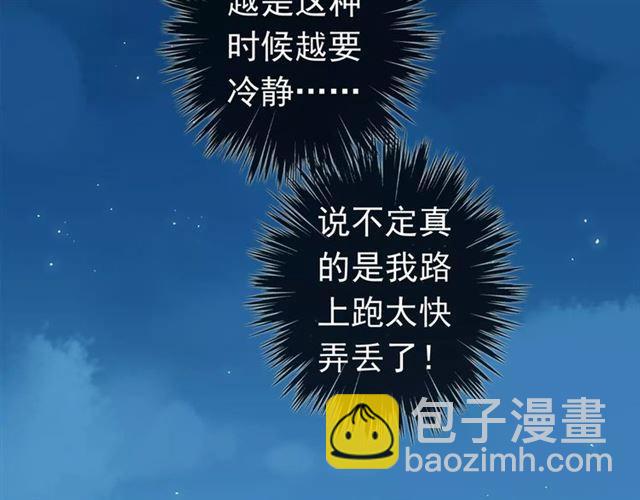 第15话 犯错的孩子必须惩罚19