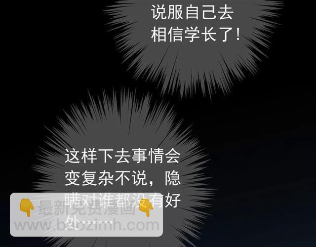 第15话 犯错的孩子必须惩罚32