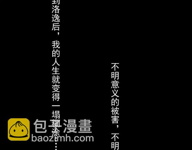 第16话 无畏的决心4