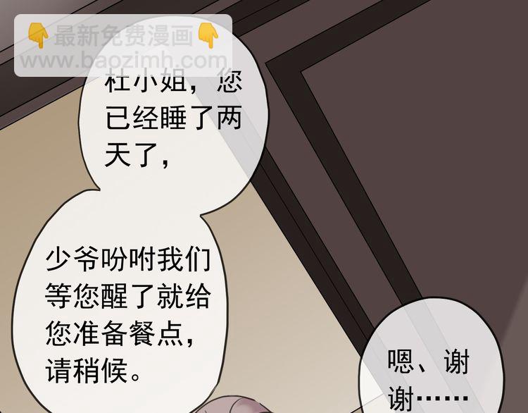 第16话 无畏的决心41