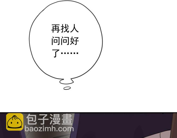 第16话 无畏的决心47