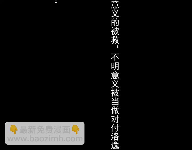 第16话 无畏的决心5
