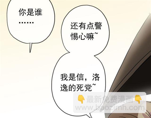 第16话 无畏的决心70