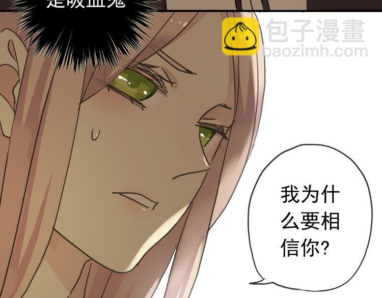 第16话 无畏的决心74