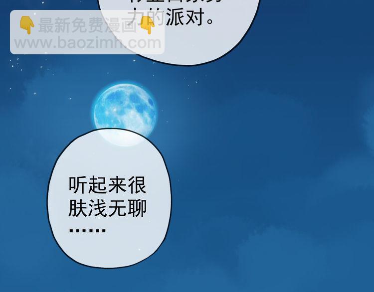 第16话 无畏的决心84