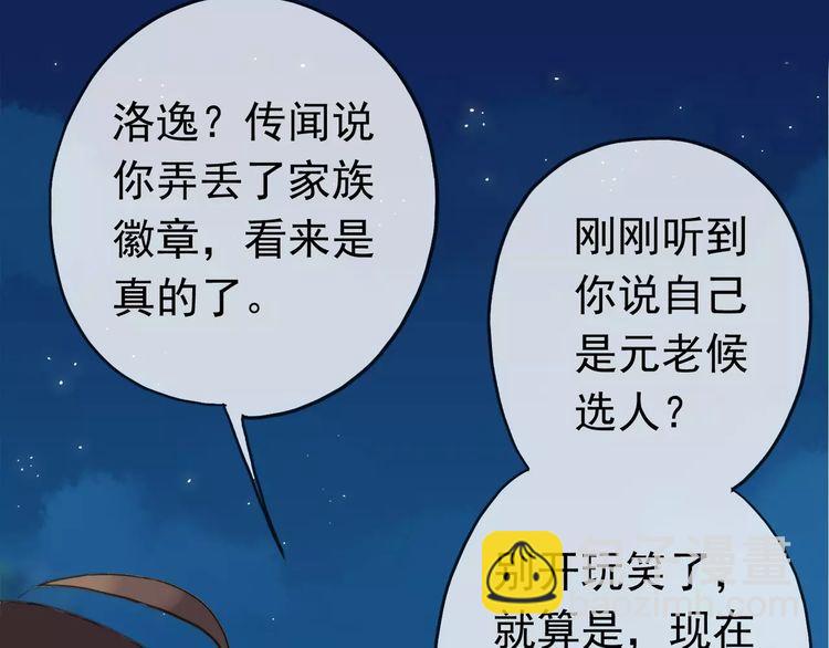 第17话 难以言喻的悸动11