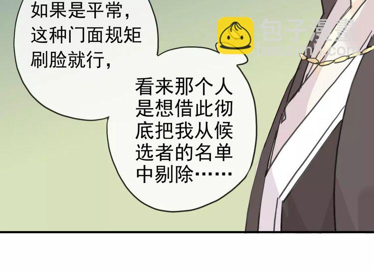 第17话 难以言喻的悸动19