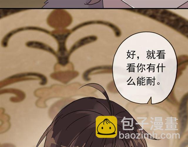 第17话 难以言喻的悸动43
