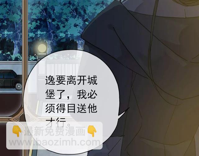 第19话 月色很美21