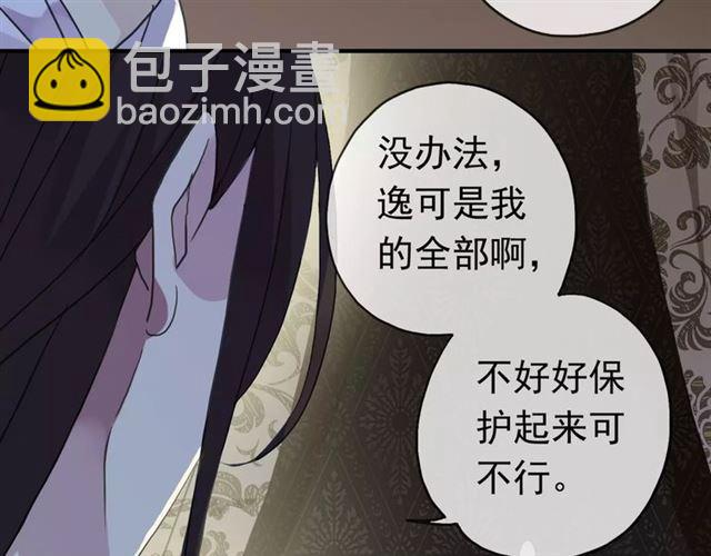 第19话 月色很美24