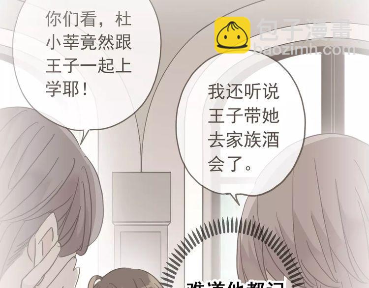 第21话 公主般的宠溺25