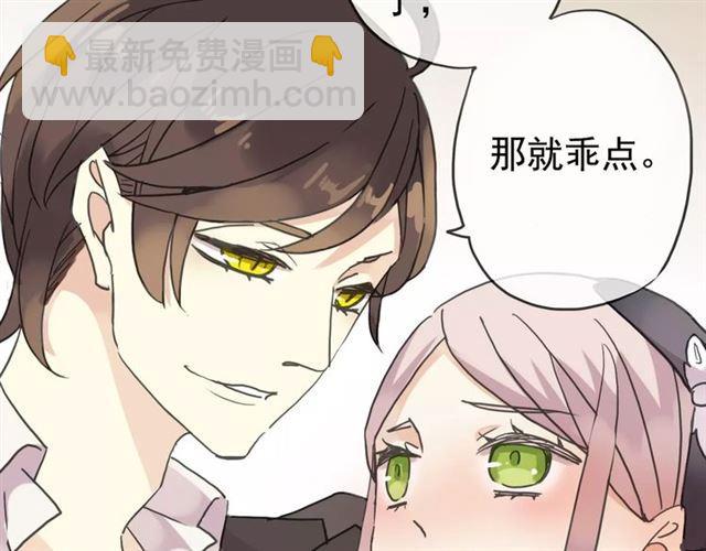 第21话 公主般的宠溺32