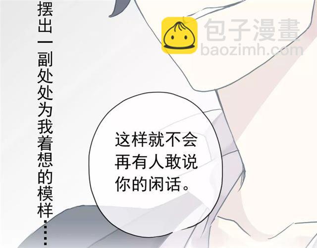 第21话 公主般的宠溺60