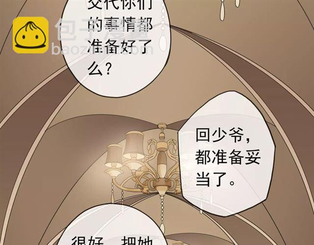 第21话 公主般的宠溺7