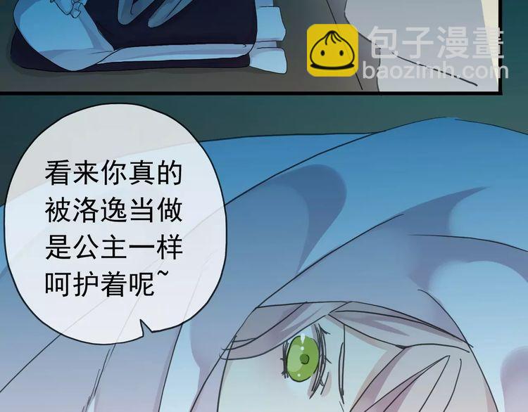 第21话 公主般的宠溺70