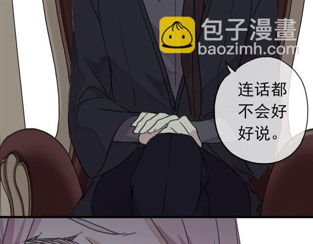 第22话 禁忌的名字1