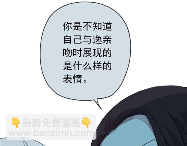 第22话 禁忌的名字10