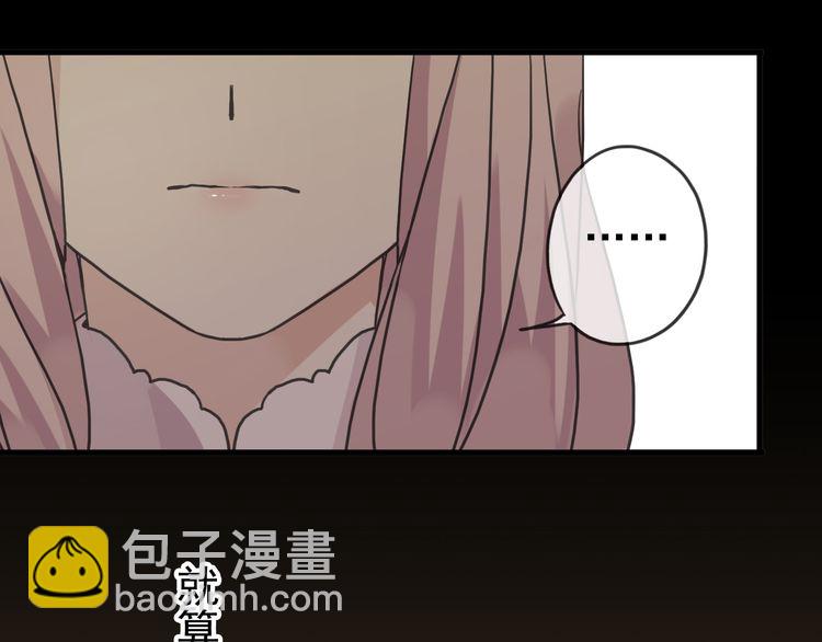 第22话 禁忌的名字108