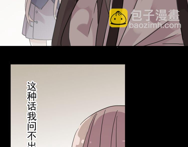 第22话 禁忌的名字113