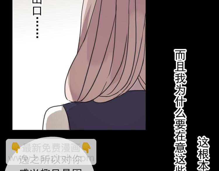 第22话 禁忌的名字114