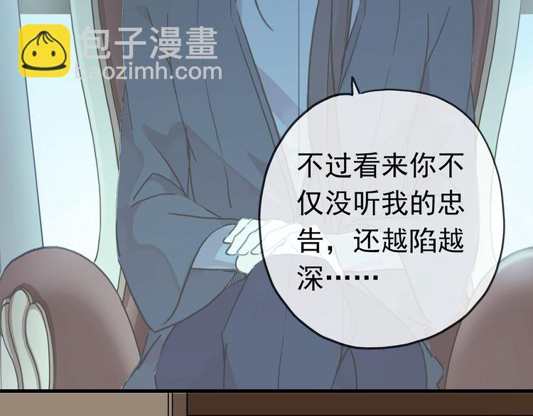 第22话 禁忌的名字116