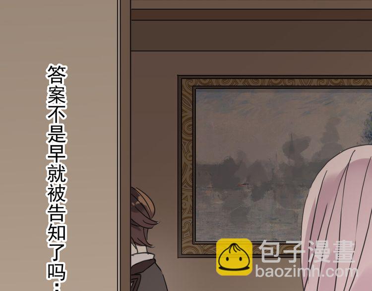第22话 禁忌的名字117