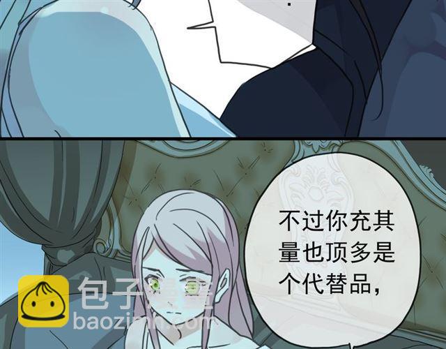 第22话 禁忌的名字12