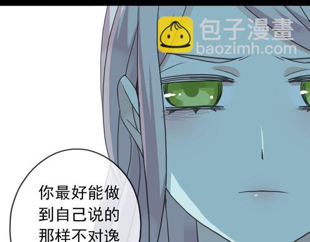 第22话 禁忌的名字19