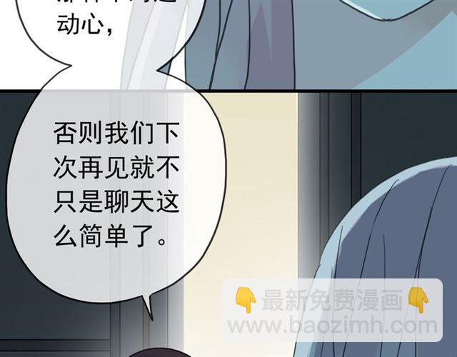 第22话 禁忌的名字20