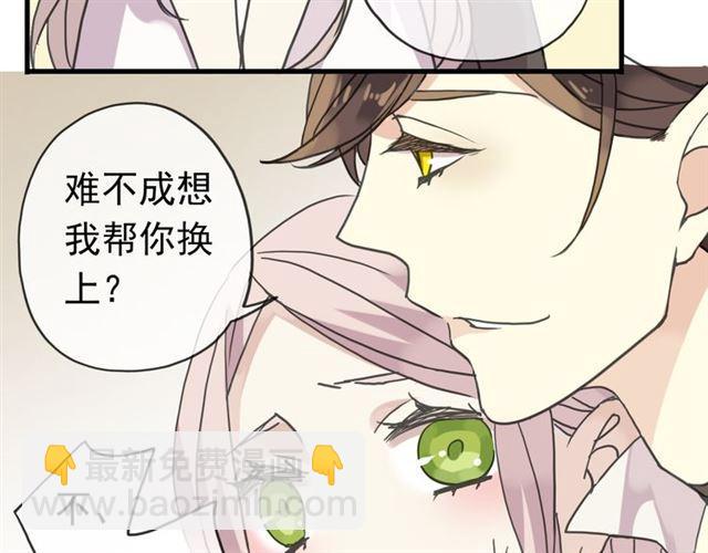 第22话 禁忌的名字33