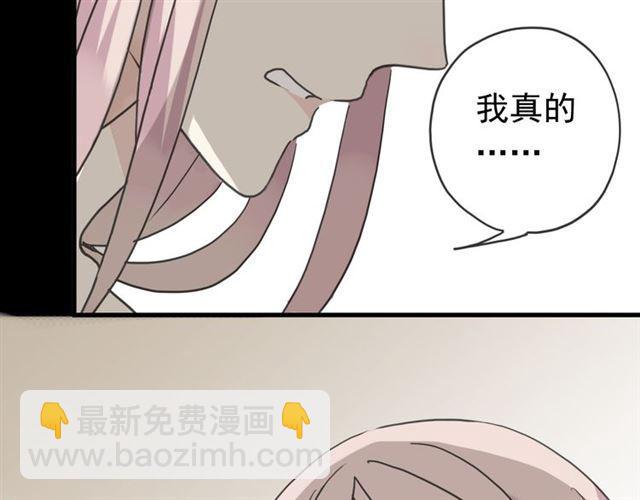 第22话 禁忌的名字42