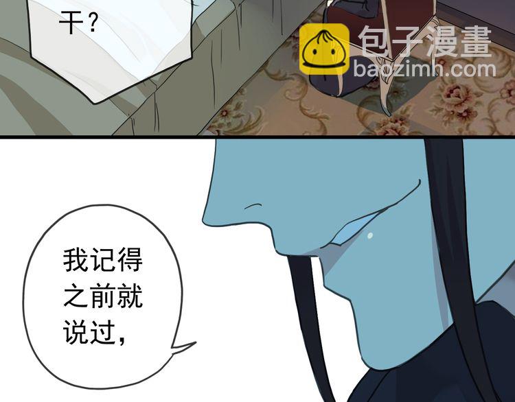 第22话 禁忌的名字5