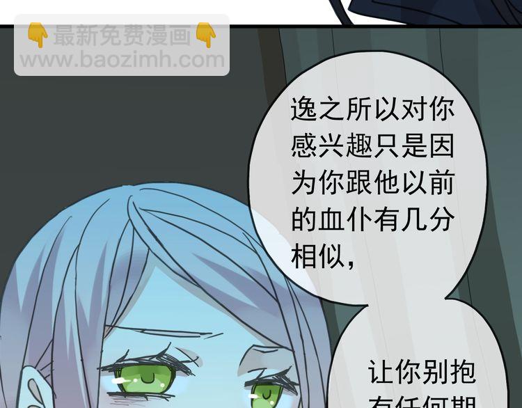 第22话 禁忌的名字6