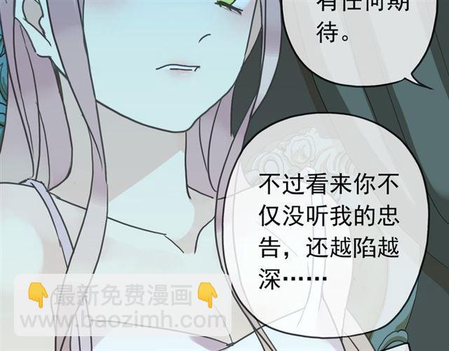 第22话 禁忌的名字7