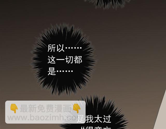 第22话 禁忌的名字70